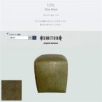 Dice Stool ダイススツール ランド
