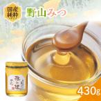 純粋蜂蜜 野山みつ 430g