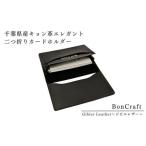 産キョン革エレガント二つ折りカードホルダー