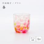 グラス 春 F6L-1242