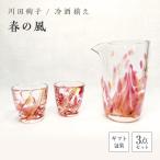 冷酒揃え 春の風 F6L-101
