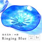皿鉢 Ringing Blue F6L-467