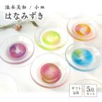 小皿 はなみずき 5枚セット F6L-481