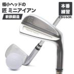 fu.... налог Takumi Mini железный [ высшее маленький Mini head ] восток . Golf 035BF01N. Hyogo префектура Ichikawa блок 