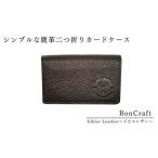 シンプルな鹿革二つ折りカードケース