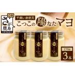 \濃厚卵のマヨネーズ 瓶詰め マヨネーズ