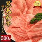 阿波牛 ロース スライス 500g