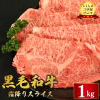 牛肉 スライス 1kg