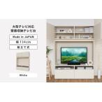 幅約135cm 55v対応ハイタイプテレビ台