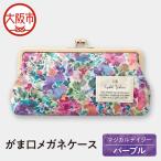 がま口メガネケース LC ポケット付き マジカルデイジー
