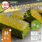 大阪銘菓みすたぁわらかす抹茶6個入×2個_OS055-0001-01