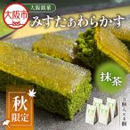 大阪銘菓みすたぁわらかす抹茶味3個入×4個_OS055-0001-02