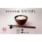 ふるさと納税 【令和7�