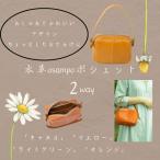 バック かばん カバン 本革 2way osampo