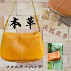 バック かばん 本革ショルダーバッグ 本革osampoショルダー…