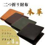 本革 二つ折り財布 小銭入れ有 革 ヌメ革 長財布
