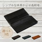 財布 革 ヌメ革長財布 小銭入れなし 革製品