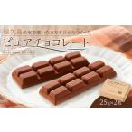 屋久島の水で磨いたカカオ豆からつくったピュアチョコレー…
