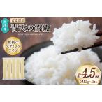 ふるさと納税 米 無洗�