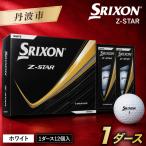 fu.... налог мяч для гольфа Srixon Z-STAR9 белый (1 дюжина 12 лампочка ) мяч для гольфа Hyogo префектура Tanba город 