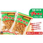 黒糖×ピーナッツ ついつい手が止まらない美味しさ