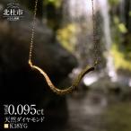K10 DRIP ダイヤモンド ネックレス