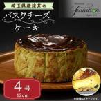 産抹茶のバスクチーズケーキ_菓子 スイーツ