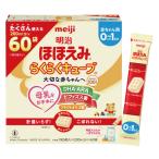 明治ほほえみ らくらくキューブ 1 620g
