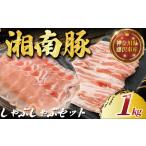 ブランド豚 豚 ロース バラ 1kg