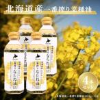 fu.... налог Hokkaido производство самый .. рапсовое масло 400g 4 шт. комплект холм . производства масло еда для масло салат масло кулинария .. предмет Osaka (столичный округ) Kashiwa . город Osaka (столичный округ) Kashiwa . город 