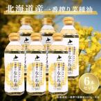 fu.... налог рапсовое масло Hokkaido производство самый .. рапсовое масло 400g 6 шт. комплект холм . производства масло еда для масло салат абураагэ тофу масло небо .. масло кулинария масло заправка кулинария .. предмет.. Osaka (столичный округ) Kashiwa . город 