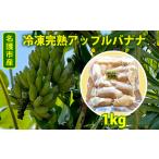 fu.... налог рефрижератор banana рефрижератор .. Apple banana 1kg Okinawa префектура название . город 