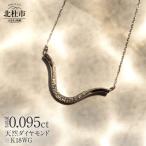 K18 DRIP ダイヤモンド ネックレス