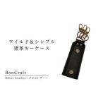 ワイルド&シンプル 猪革キーケース