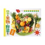 野菜8回定期便