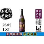 fu.... налог s615 Кагосима potato shochu ось магазин дешево . клубень . включая (1.8L) Кагосима potato shochu shochu sake алкоголь один . бутылка подарок [ криптомерия изначальный sake магазин ] Кагосима префектура Satsuma блок 