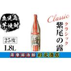 fu.... налог s619 Кагосима potato shochu Classic фиолетовый хвост. .(1.8L) Кагосима potato shochu shochu sake алкоголь один . бутылка подарок [ криптомерия изначальный sake магазин ] Кагосима префектура Satsuma блок 
