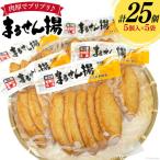 練り物 まるせん揚げ 5個入