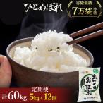 ひとめぼれ 5kg