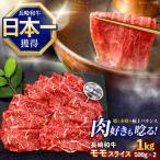 牛肉赤身 モモ 赤身肉 約1kg