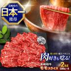 牛肉赤身 モモ 赤身肉 約2kg