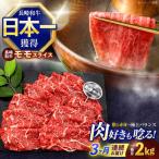 牛肉赤身 モモ 赤身肉 約2kg