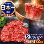 牛肉赤身 モモ 赤身肉 約2kg