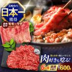 牛肉すき焼き 牛肉シャブシャブ 赤身600g