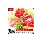 極上の霜降り 2種