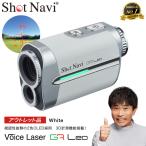 Shot Navi Voice Laser