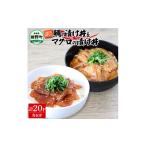 訳あり 鯛の漬け丼&マグロの漬け丼 各10P