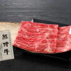 熊野牛 モモ すき焼き用 400g