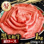 肩ロース 1kg
