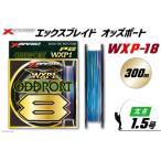 fu.... налог Yoz-Ami PE линия XBRAID ODDPORT WXP18 1.5 номер 300m 1 шт X Blade oz порт Tokushima префектура Китадзима блок 